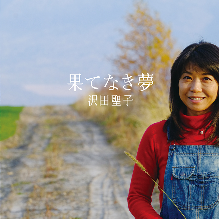 Shop | 沢田聖子 In My Room