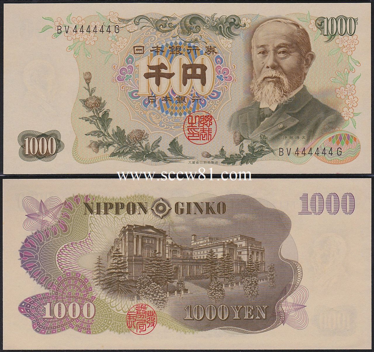 伊藤博文1000円 ソロ目 黒番 BV444444G 完未品 | 収集ワールド