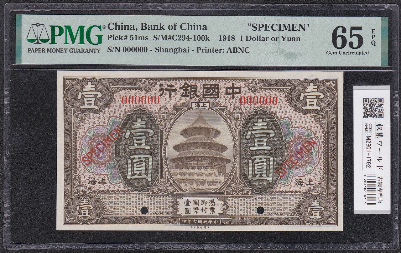 旧中国切手 1878海関大龍票 1分銀 3分銀 5分銀 3種完 使用済み 旧中国