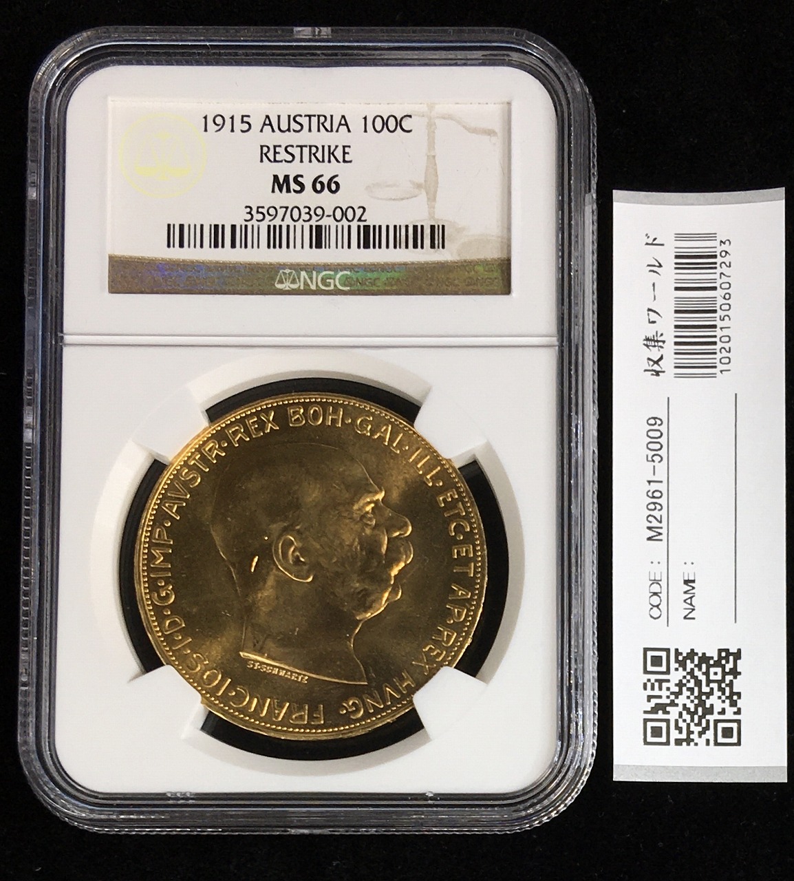 オーストリア 1915年 100C 金貨 フランツ・ヨーゼフ NGC-MS66 リスト