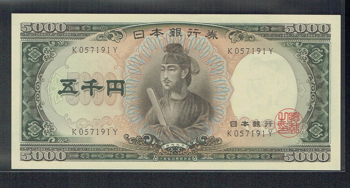 古銭ほぼピン札 古銭ほぼピン札