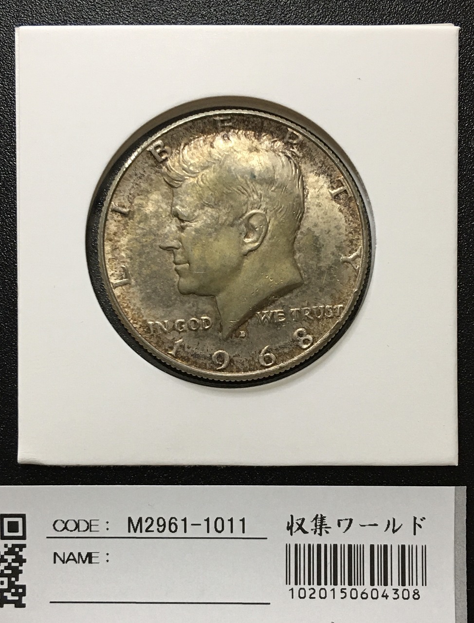 ハーフダラーアメリカ50セント銀貨