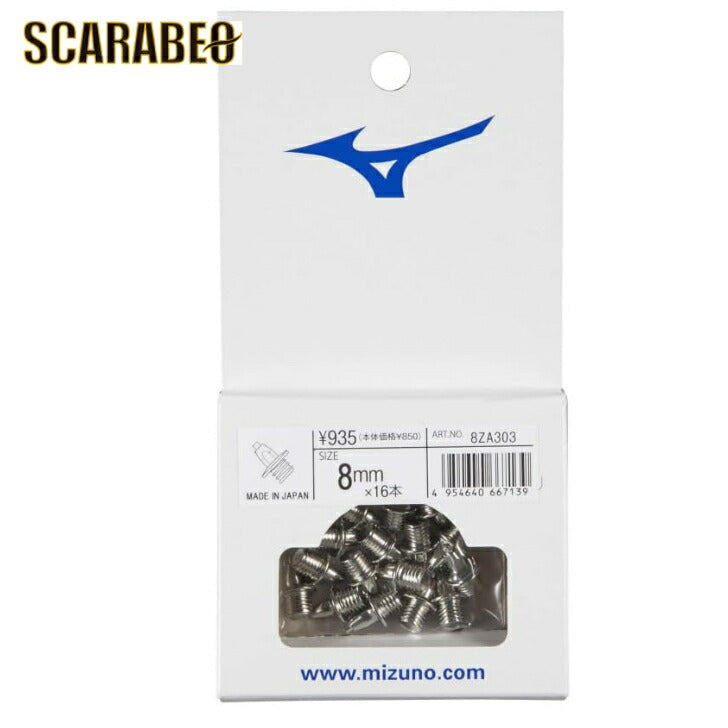 短距離用】8mm スパイクピン オールウェザー トラック用 グリップ