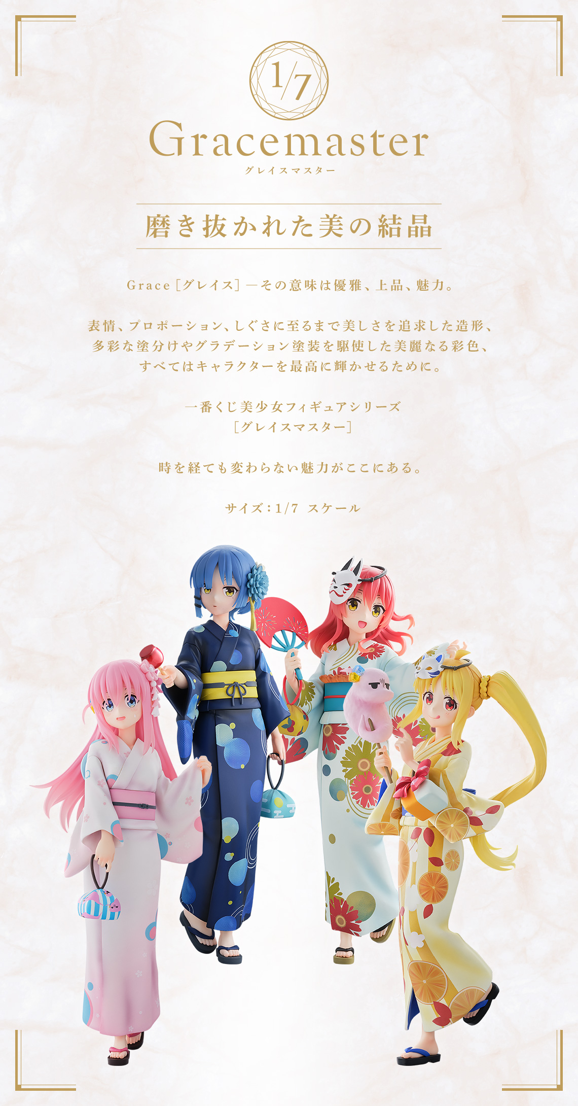 一番くじ ぼっちざろっく A賞 B賞 コレクション C賞 ラストワン賞 一番