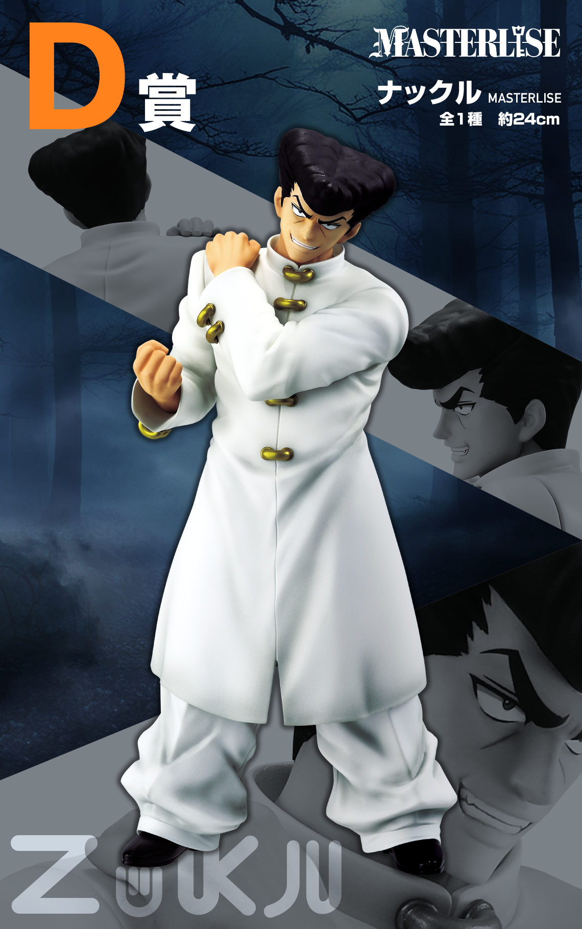 一番くじ ハンターハンター キメラアント編 ラストワン賞 A賞 B賞 D賞 E賞