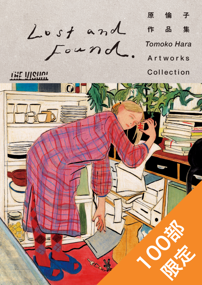 THE VISUAL Art Book Series: Lost and Found. by Hara Tomoko (High