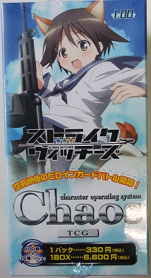 ChaosTCG『ストライクウィッチーズ 1.00』発売！ | DuelPortal