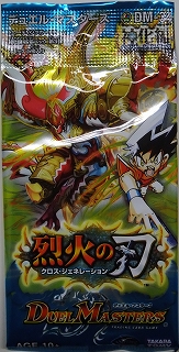 デュエル・マスターズ 神化編 烈火の刃＜クロス・ジェネレーション