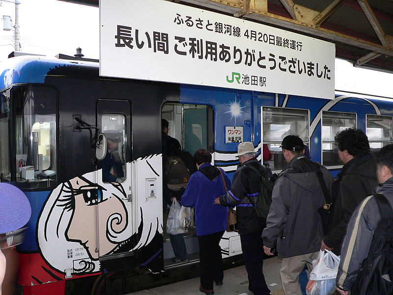 ふるさと銀河線」おわかれ列車＆セレモニー – 十勝への招待状