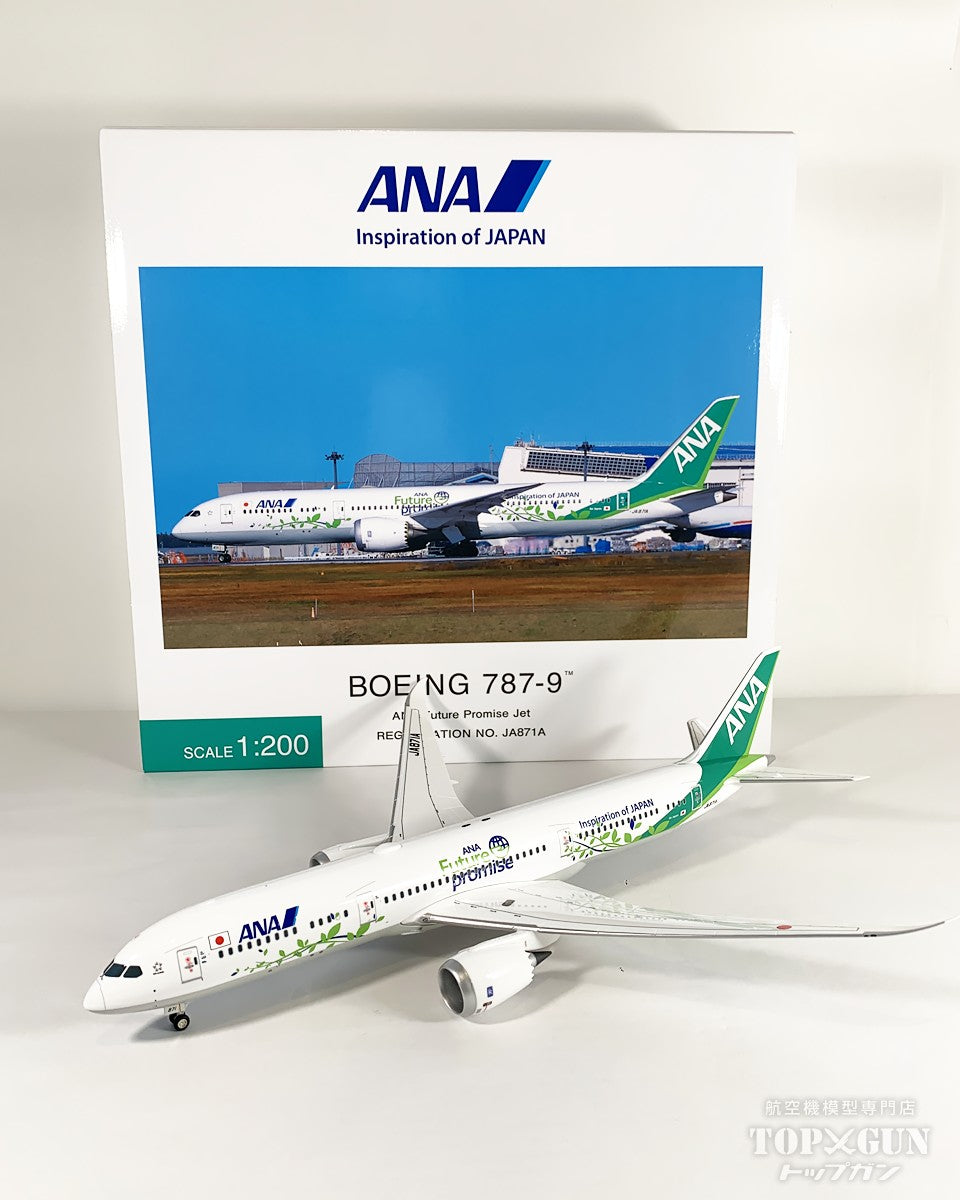 航空機・ヘリコプター ANA Boeing 787-9 1/200 ANA Boeing 787-9 | HLJ.com