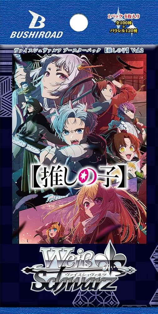 ヴァイスシュヴァルツ ブースターパック 【推しの子】 Vol.2 未開封