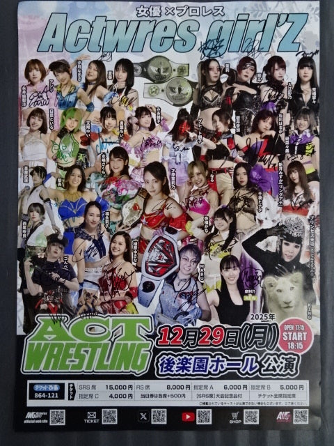 29選手直筆サイン入り】ACT WRESTLING① – 闘道館