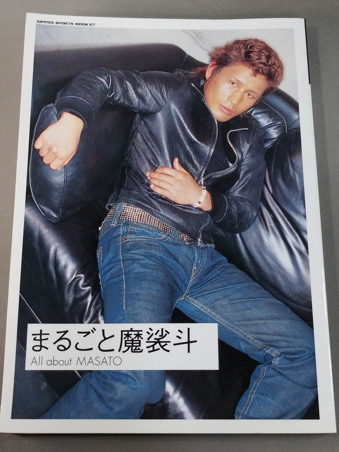 まるごと魔裟斗 2000-2003編 – 闘道館