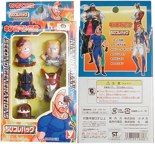 キン肉マンII世 ちびコレバッグ