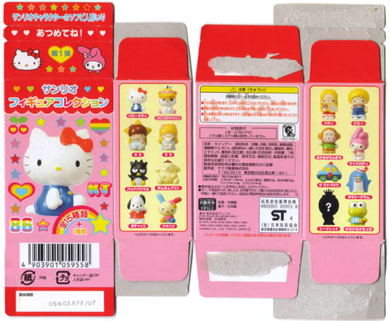 サンリオフィギュアコレクション