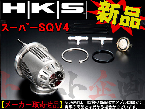 CIVIC TypeR FK8 K20C HKS ブローオフバルブ SQV4