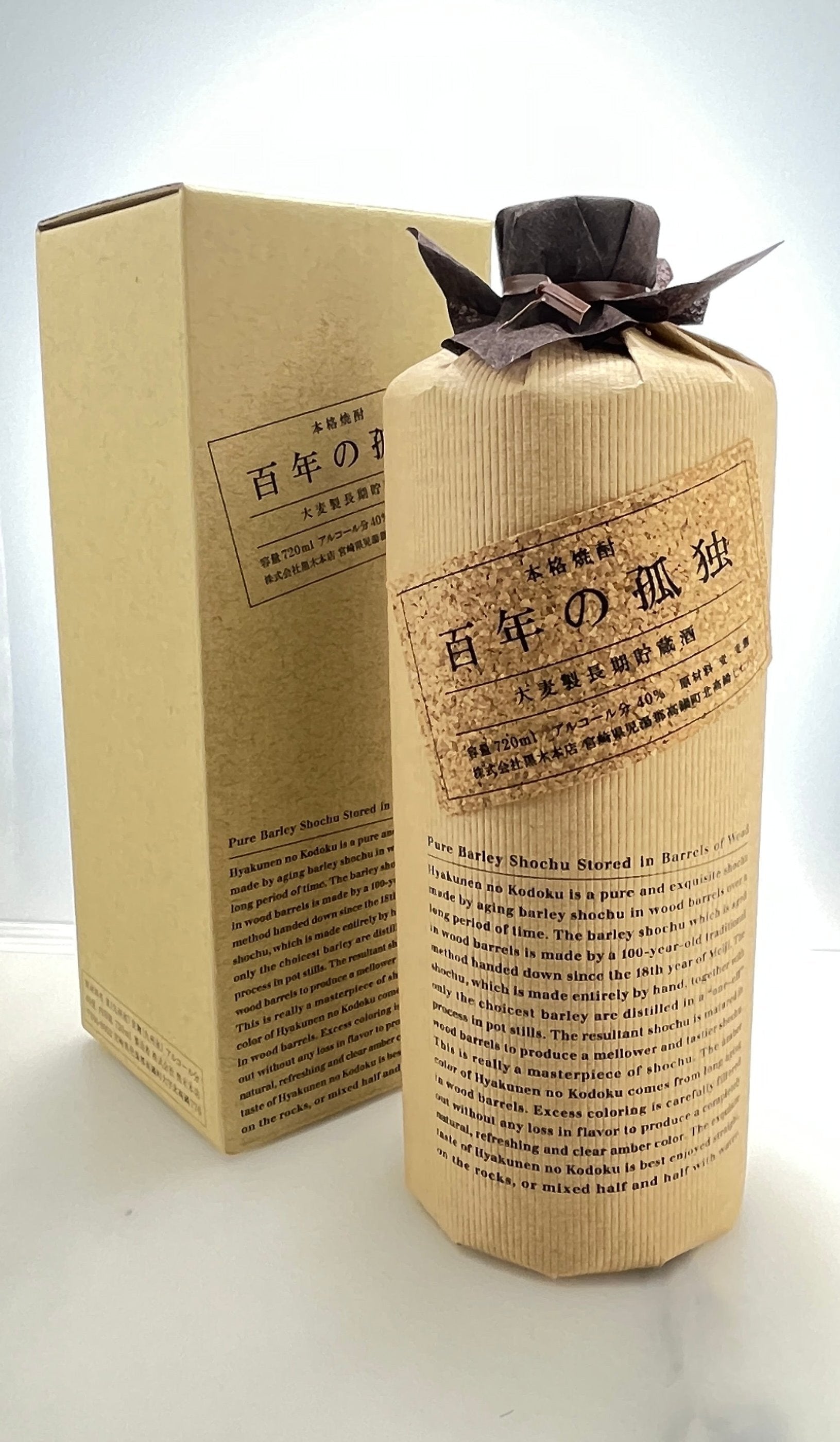 百年の孤独 720ml【鹿児島県の麦焼酎】 – TOKYO SAKE OF VALUE