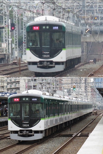 鉄道コレクション「京阪電車13000系」セット④ » たまでんクラブ