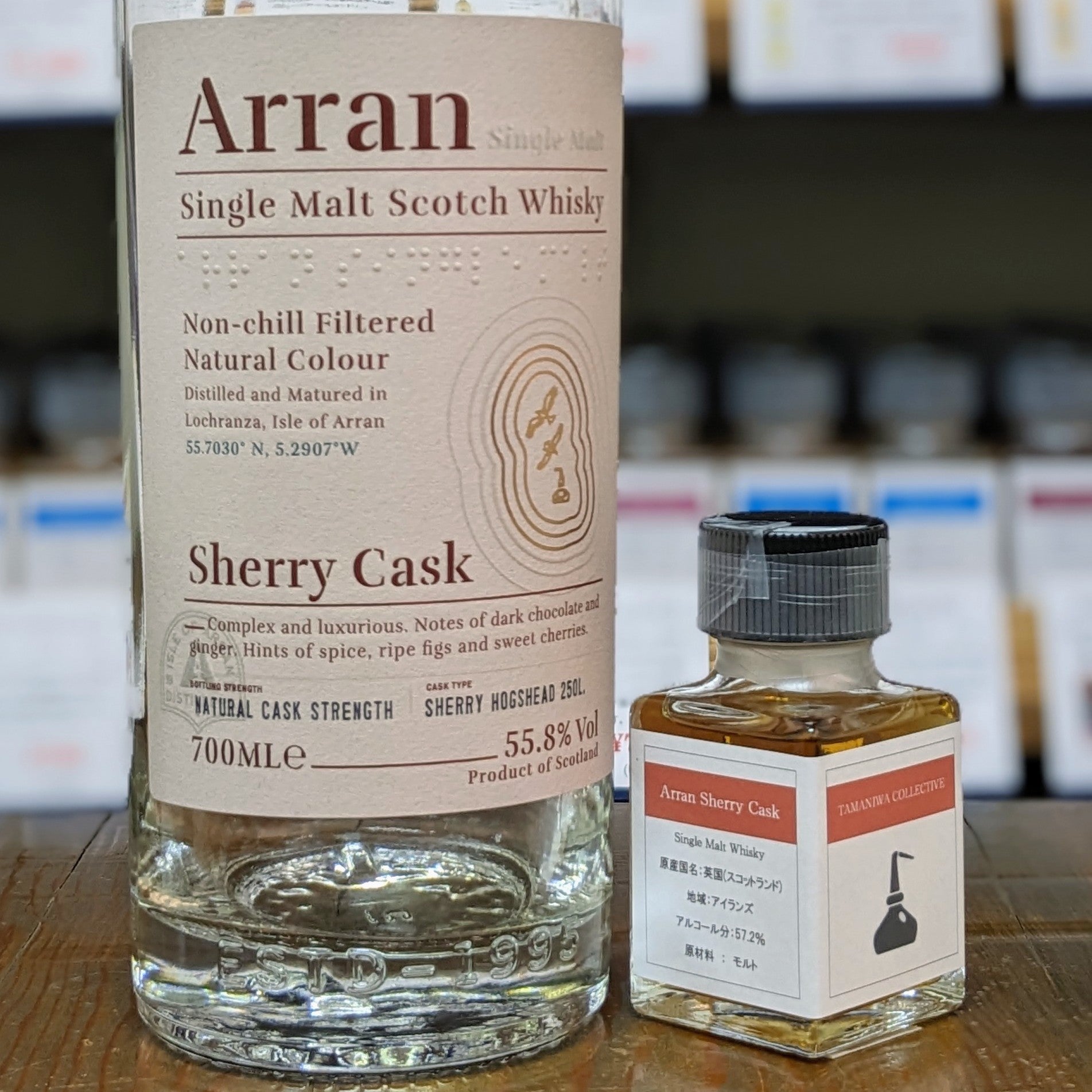 アラン シェリーカスク 57.2％ 50㎖ – たまにわ酒店