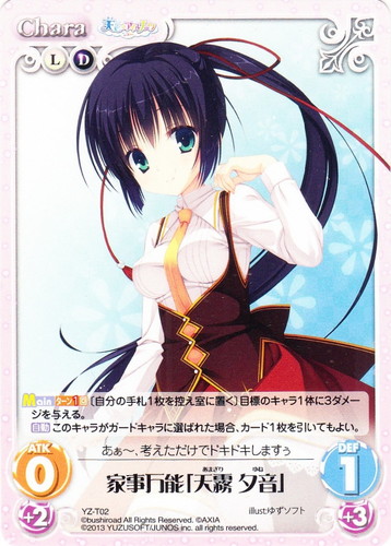 イラスト「ゆずソフト」(17 枚)｜ChaosTCG