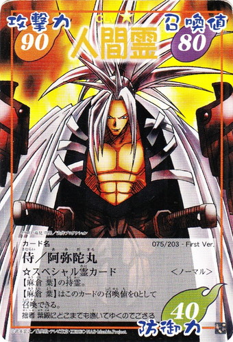 シャーマンキング 阿弥陀丸 公式大会 優勝賞品 進化霊 トミーカード