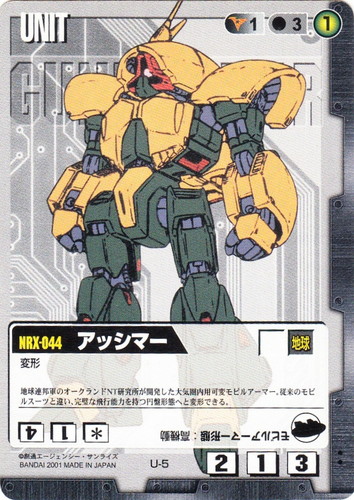 コストに「黒」を含む(682 枚)｜ガンダムウォー