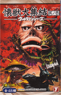 ウルトラ怪獣消しゴム大百科