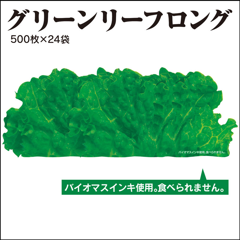 グルメシート製品一覧 - ユニバース株式会社