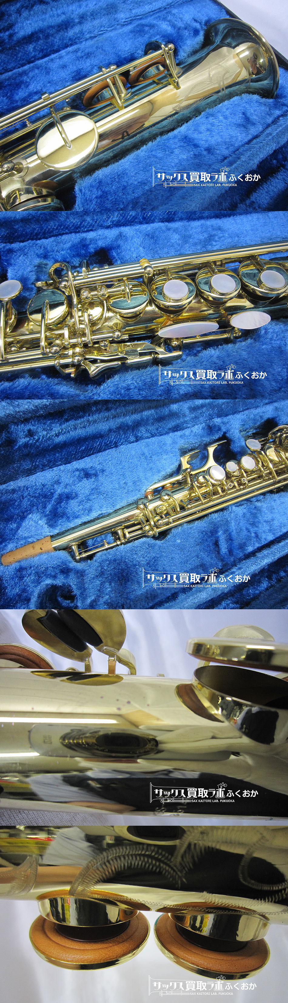 超美品】ヤマハ YSS-61 中古 ソプラノサックス 手頃なビンテージ! 1980