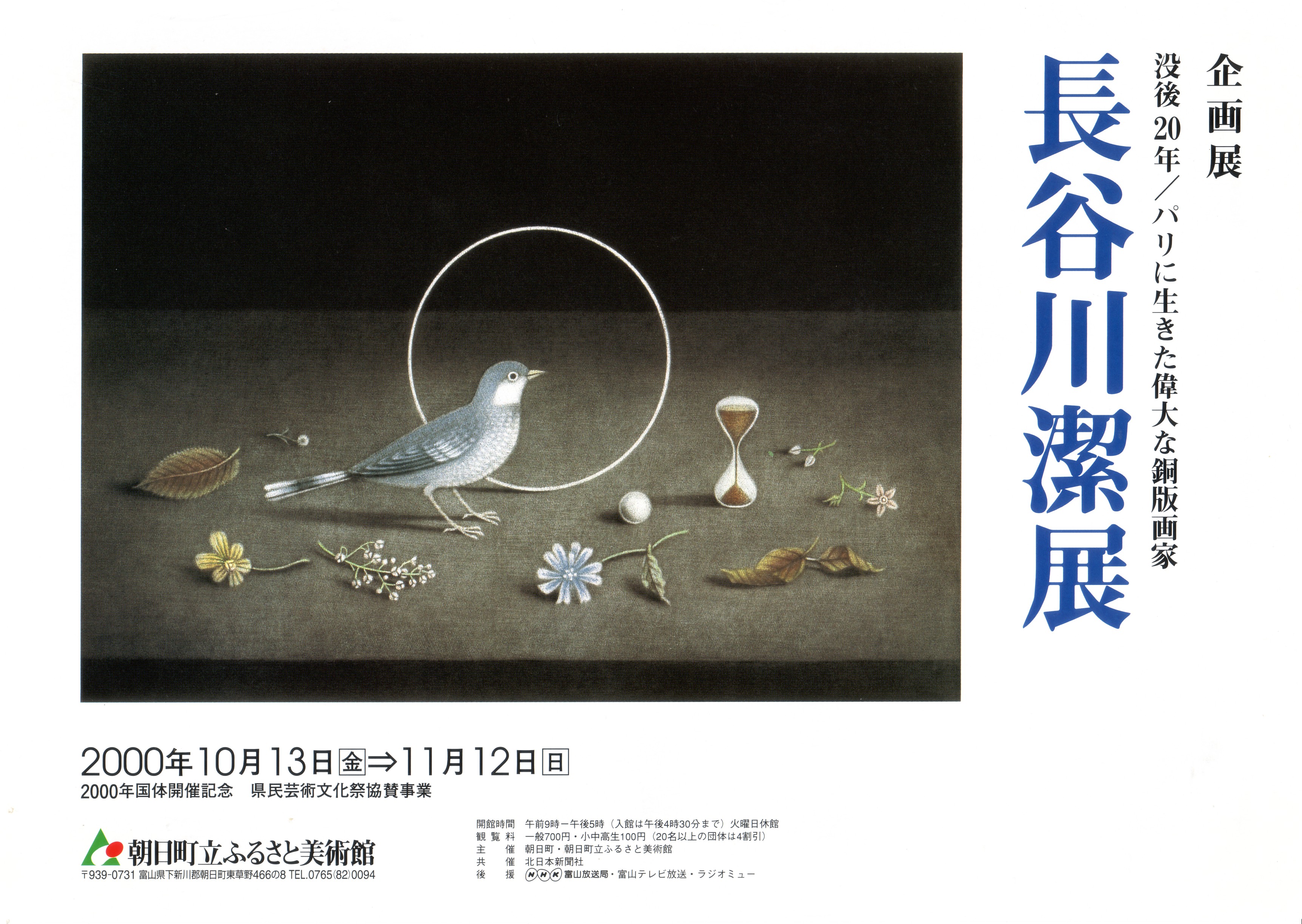 李東拭の肉筆画・サイン入り 李東拭の肉筆画・サイン入り 李東拭の肉筆