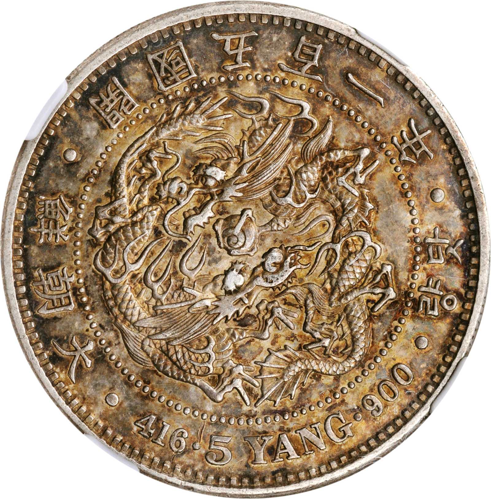 朝鮮銀貨 開国五百一年 五兩【銀貨保証】501年 銀貨 朝鮮 M25021246