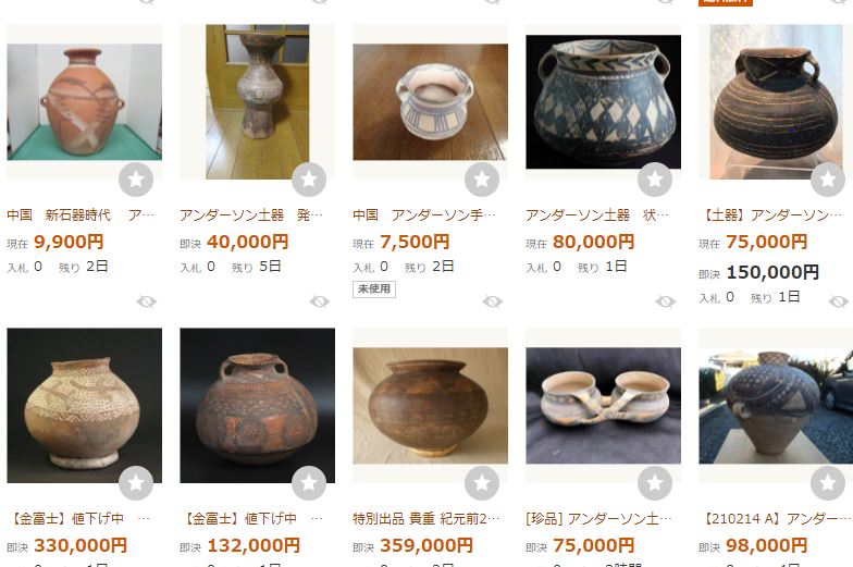 アンダーソン土器の定義