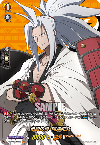 PSA10】シャーマンキング 占事略決 侍/阿弥陀丸 スペシャルレア 世界に