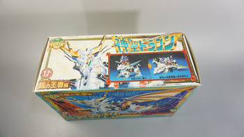 プラクション パロ伝17 神聖ドラゴン: SD模型史のスキマ