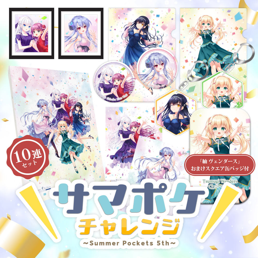 KeyMusicParty SummerPockets 紬 缶バッジ 10点 sp-0006.jpg?v=1749088610