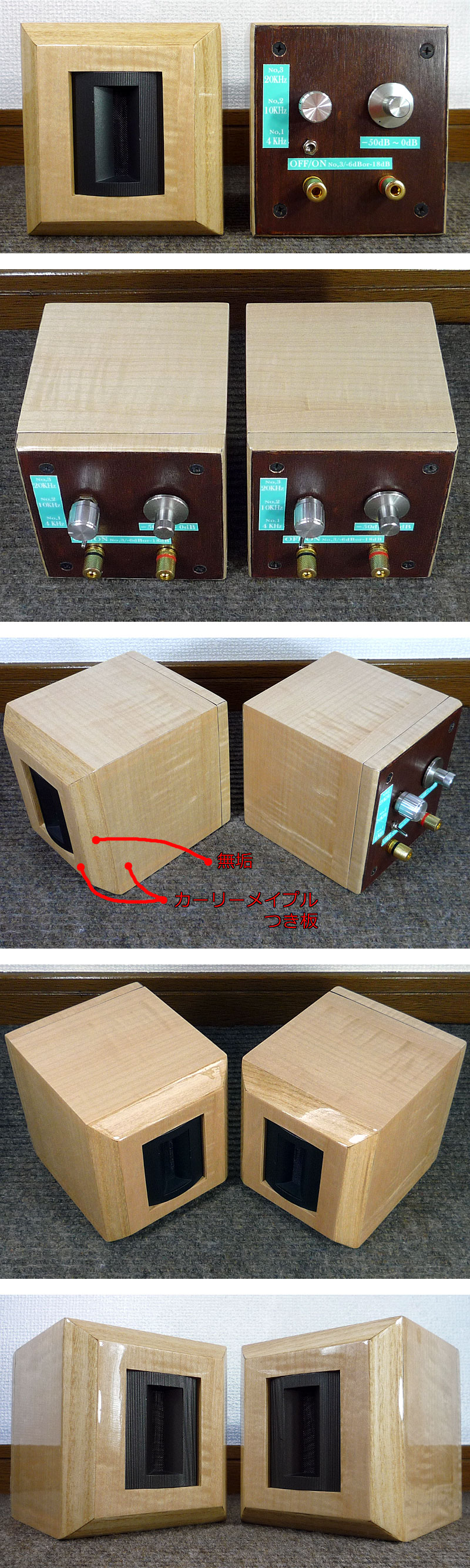 リボンツィーター搭載、スーパー自作箱(FOSTEX FT7RP)