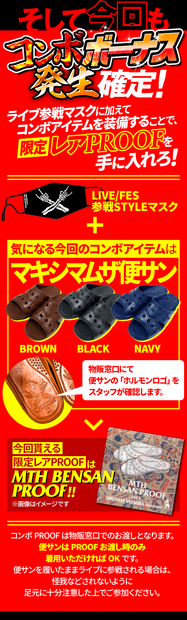 うる声やつら～叫ぶ会～