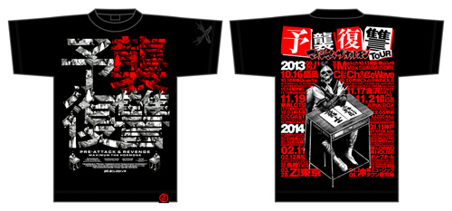 ホルモン歴代GOODSライブラリ