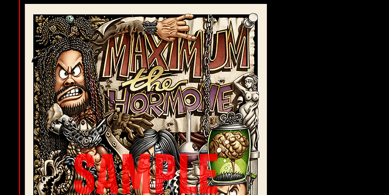 マキシマムザホルモン アートポスター MAXIMUM 爆走THE HORMONE