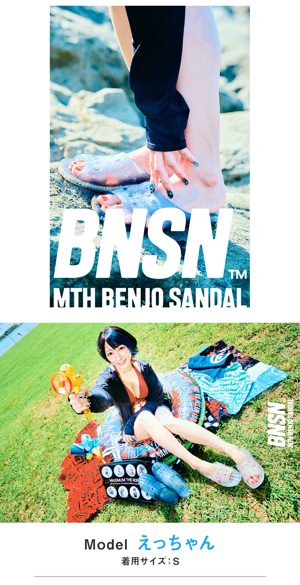 マキシマムザ透明便サン | 歴代GOODSライブラリー | マキシマム ザ