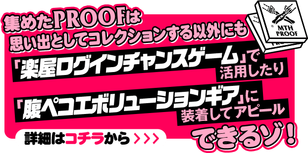 PROOF GALLERY｜マキシマム ザ ホルモン Official Site