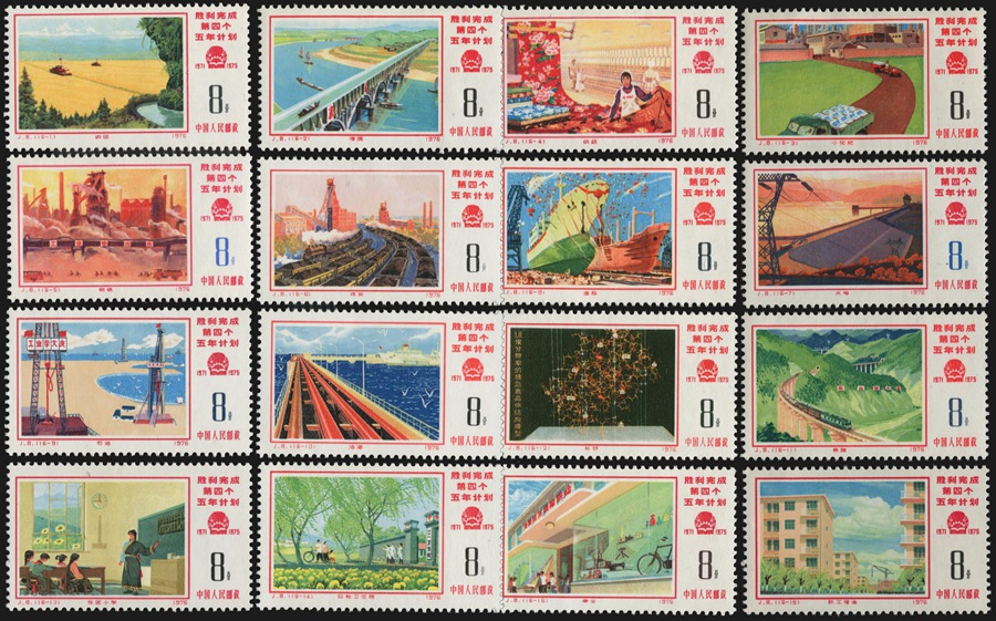 J.8胜利完成第四个五年计划邮票回收价格，价格，图片，收藏