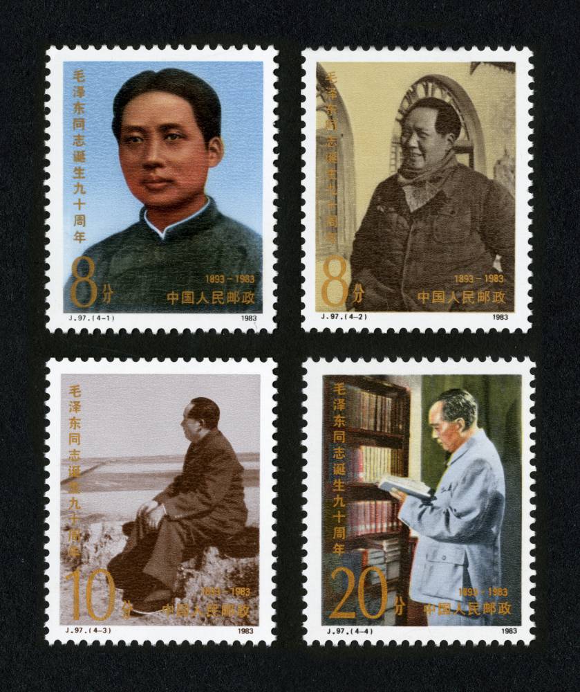 J97邮票毛泽东同志诞生九十周年,价格,图片,最新