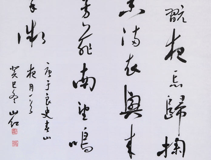 中国 蘇州寒山寺 性空法師 ［三行書 漢詩］紙本 肉筆！ 中国 蘇州寒