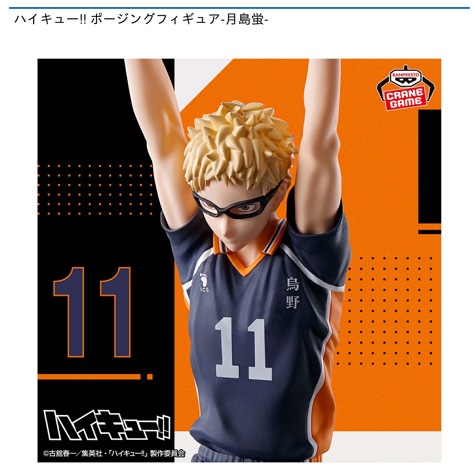 ハイキュー ファンパーク ショウワノート ハイキュー ファンパーク