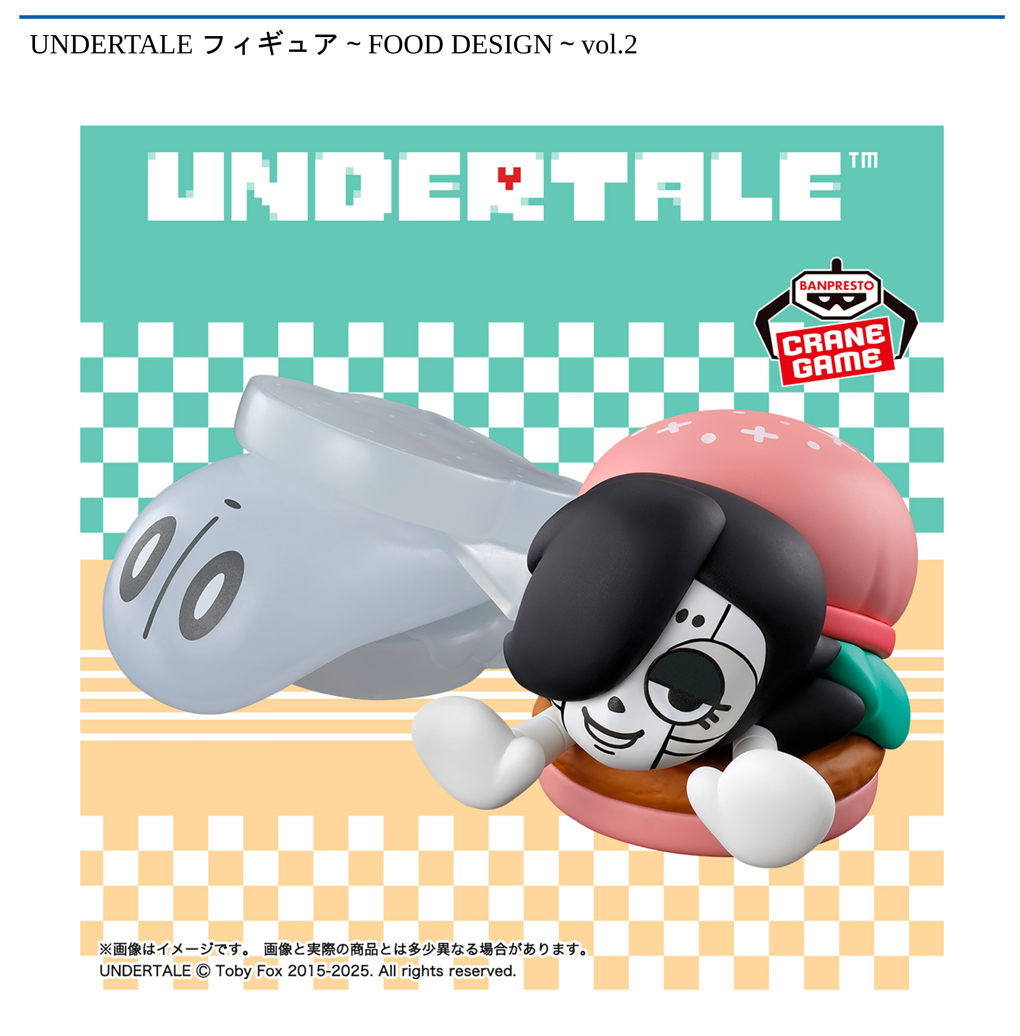 UNDERTALE プライズフィギュア あみこっと FOOD DESIGN UNDERTALE あみ