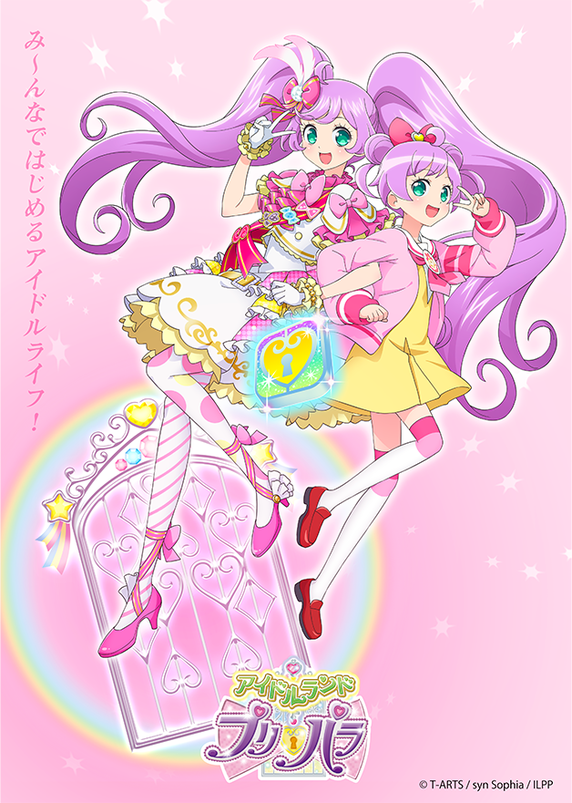 スイパラ プリパラらぁらセット プリパラ らぁらドリームデビュー