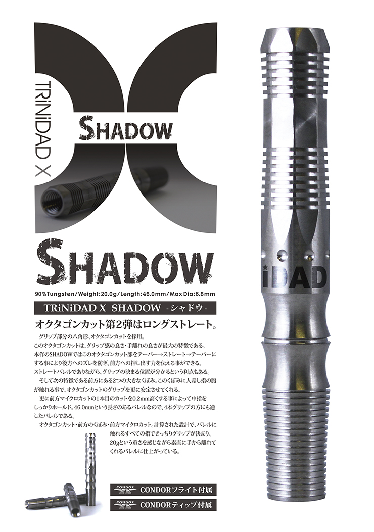ダーツ バレル TRiNiDAD X SHADOW トリニダード エックス シャドウ