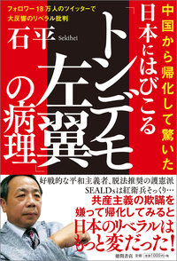 キ*店様 左翼便覧 日本政治経済研究所 平成11年刊 キ*店様 左翼便覧