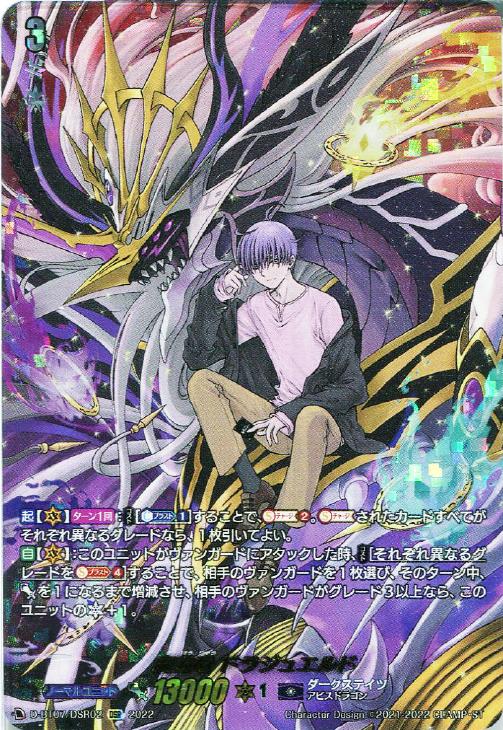 魔宝竜皇 ドラジュエルド・マグナス SEC 1枚 魔宝竜 ドラジュエル